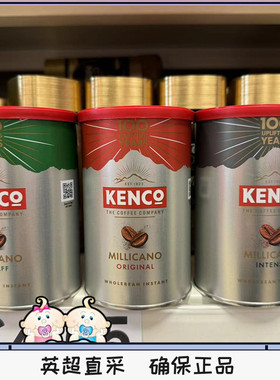 现货英国原装Kenco美式咖啡 冻干速溶无糖低热脱脂深度/中度烘焙