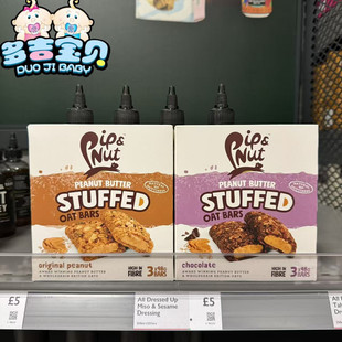 现货英国oat bars花生燕麦棒 Pip & Nut 黄油曲奇棒