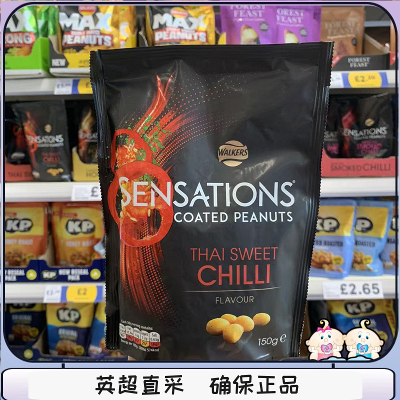 现货脆皮花生英国脆皮泰式