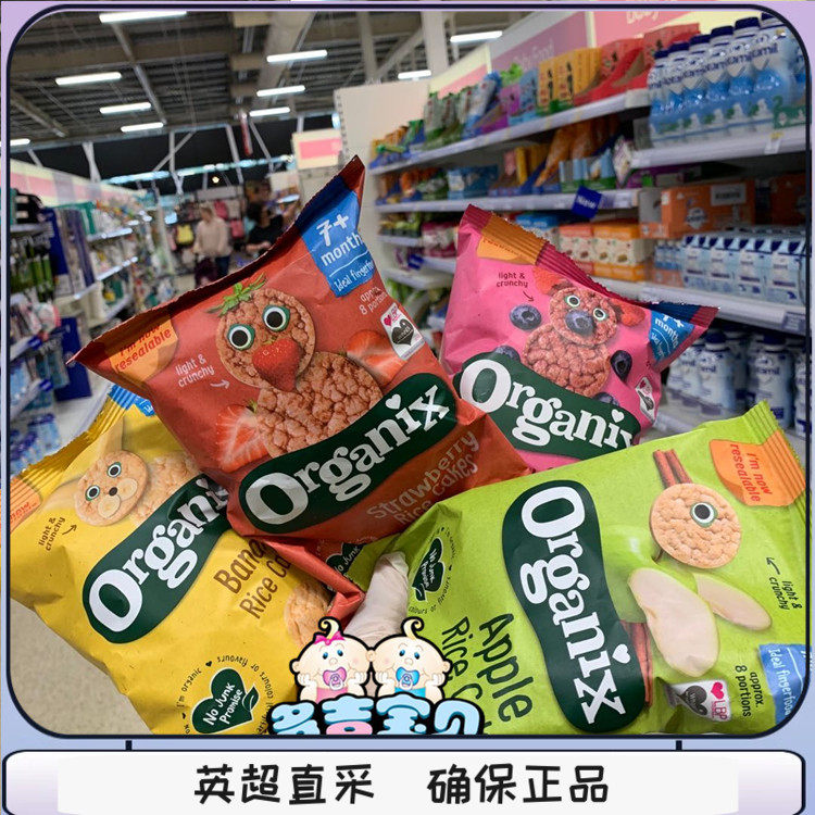 英国欧格妮organix覆盆子蓝莓香蕉苹果草莓味磨牙米饼 50g 7个月