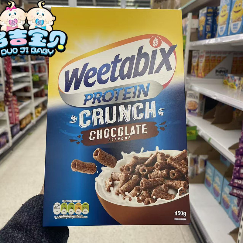 现货 英国Weetabix维多麦crunch巧克力脆条高蛋白谷物麦片 450g