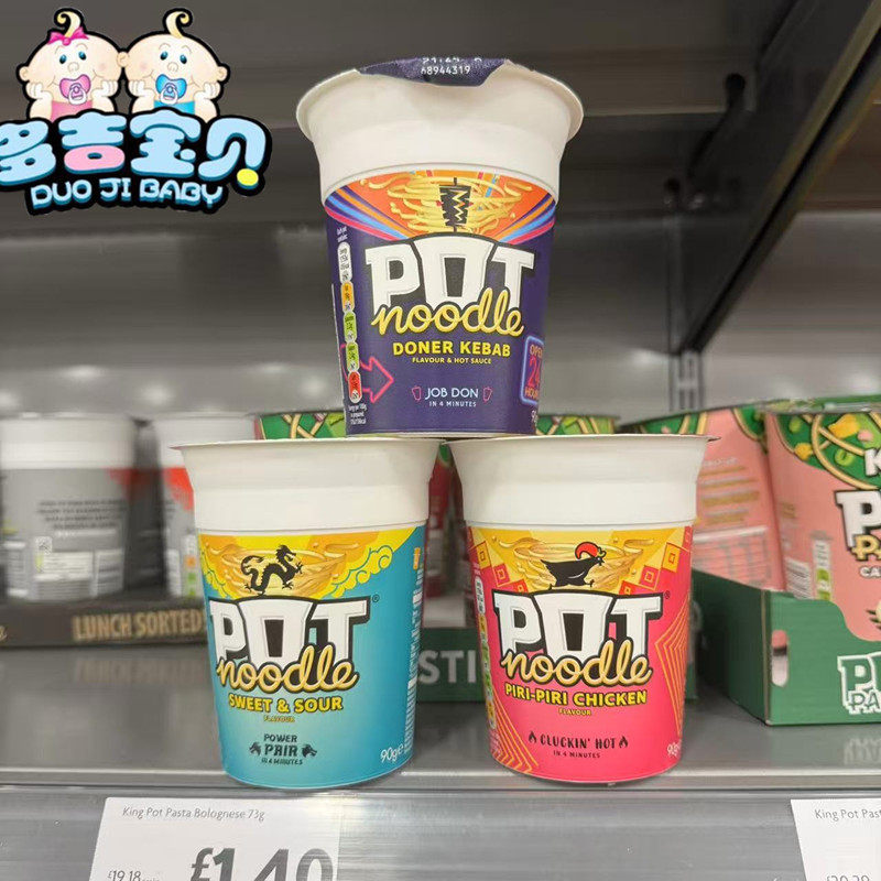 现货英国Pot Noodle Beef/Chicken/Pork香菇鸡迷你泡面杯面90g