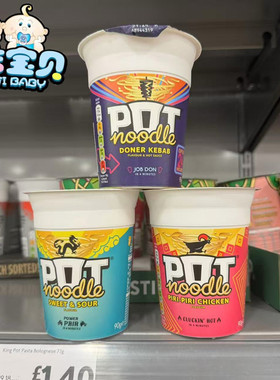 现货英国Pot Noodle Beef/Chicken/Pork香菇鸡迷你泡面杯面90g