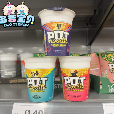 现货英国Pot Noodle Beef/Chicken/Pork香菇鸡迷你泡面杯面90g