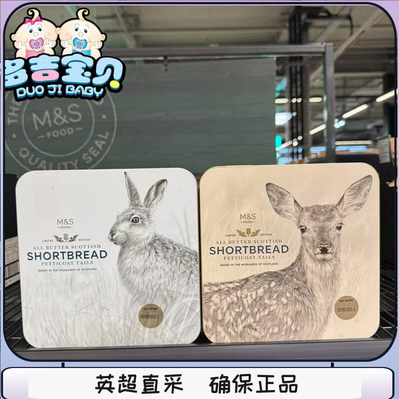 英国玛莎M&S马莎Shortbread苏格兰纯黄油曲奇饼干礼盒Robin知更鸟
