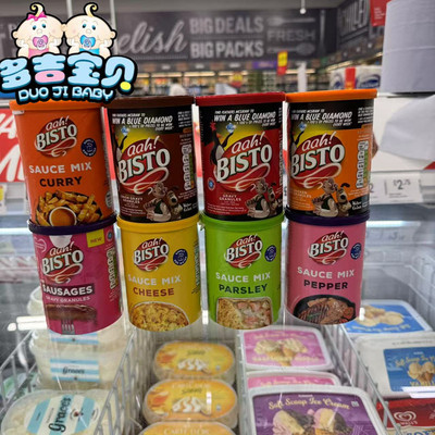 现货英国Bisto百事图Gravy Granules肉汁粉芝士洋葱西餐牛排酱汁