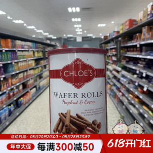 现货英国Chloe Wafer Rolls榛子可可巧克力夹心蛋卷400克华夫卷