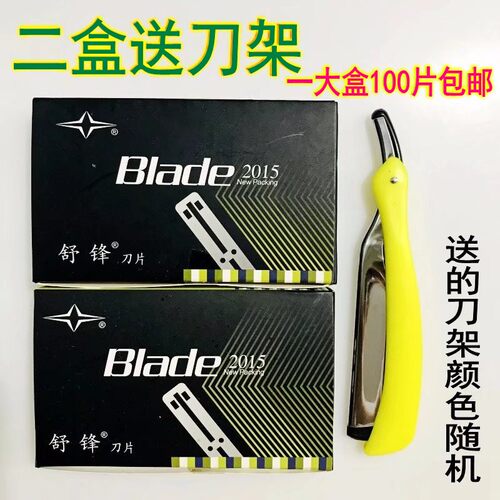 不锈钢77刮胡剃须刀片携美