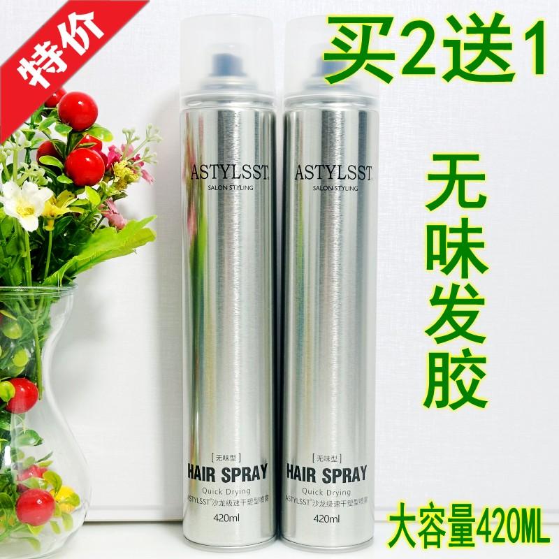 速干塑形蓬松造型发胶定型喷雾