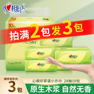 心相印茶语丝享抽纸3层28抽10包家用面巾纸原生木浆自然无香