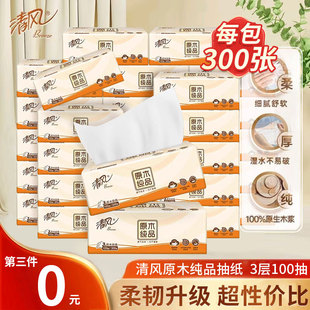 24包 清风抽纸欧院系列面巾纸3层100抽纸巾餐巾纸纸抽家用实惠装