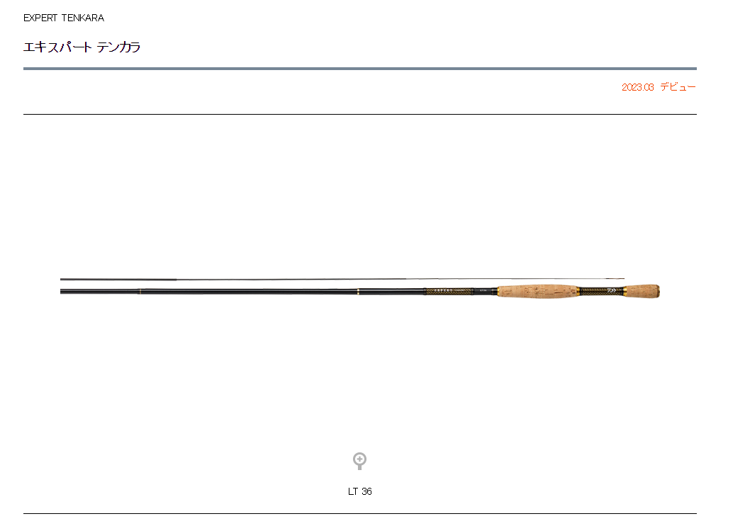 DAIWA达亿瓦23新款ETEN马口竿