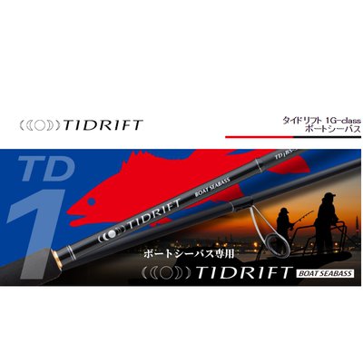25新款MAJORCRAFT马牌 TIDRIFT 1G-class BOAT SEABASS路亚海鲈竿