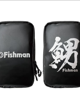 25新款 FISHMAN 防水收纳包 路亚小包