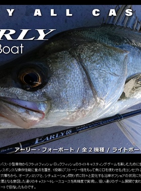 Yamaga Blanks 22新款EARLY for Boat钓鱼竿海鲈竿 68M 610MH/B