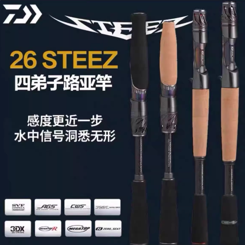 25新款DAIWA达亿瓦STEEZ(BAITCASTING MODEL)淡水路亚鲈鱼竿日产