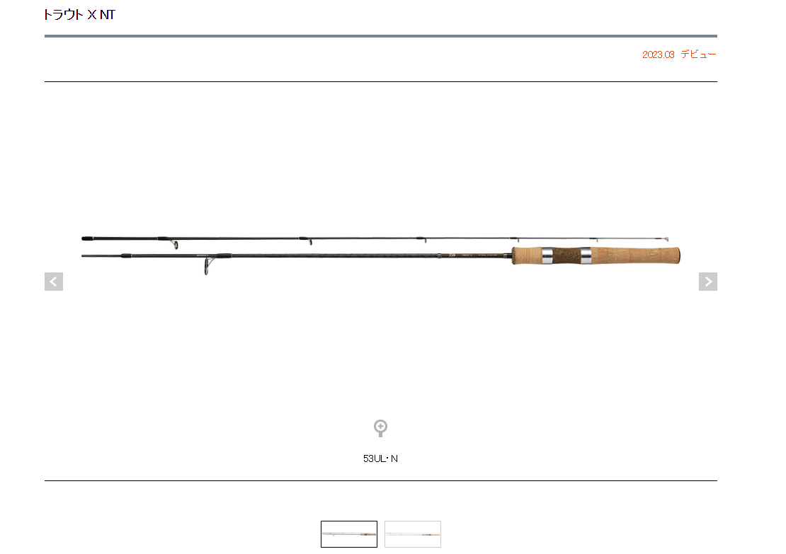 DAIWA达亿瓦23新款TROUT口竿
