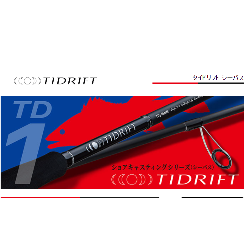25新款MAJORCRAFT 马牌 TIDRIFT 1G-class 路亚竿海鲈竿