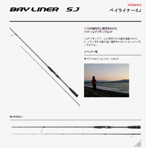 SMITH史密斯23款BAYLIN