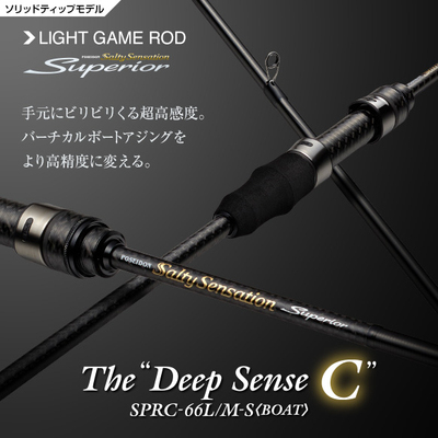 25新款EVERGREEN 船钓竿SALTY SENSATION SPRC-66L/M-S＜BOAT＞