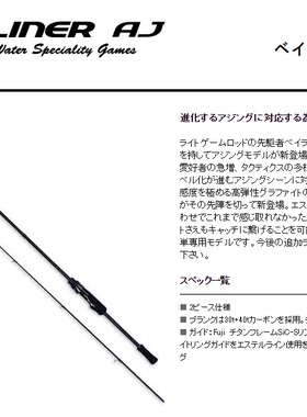 SMITH 史密斯 路亚竿 小根竿BL-642L-T/AJ 2021新款