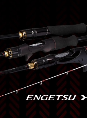 SHIMANO禧玛诺22新款 ENGETSU XR 船钓竿245M 240MH 235MH+ 230H