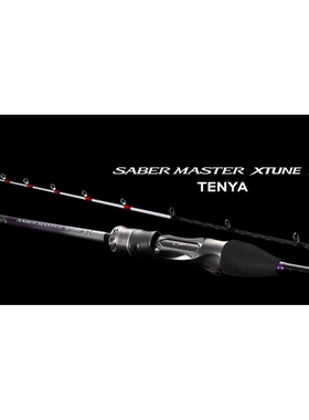 25新款SHIMANO 禧玛诺 攻 SABERMASTER XTUNE SEME TENYA船钓竿