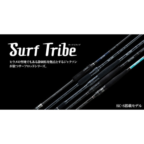 26新款 JACKSON 路亚竿 海鲈竿 Surf Tribeサーフトライブ