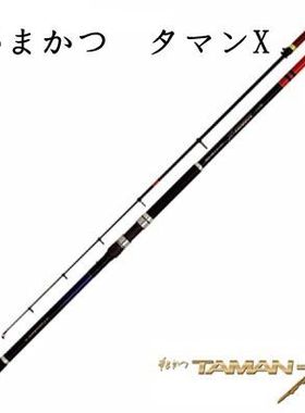 Gamakatsu 伽马卡兹 がまかつ　タマンX TAMAN-X MH4.5 H4.5 矶竿