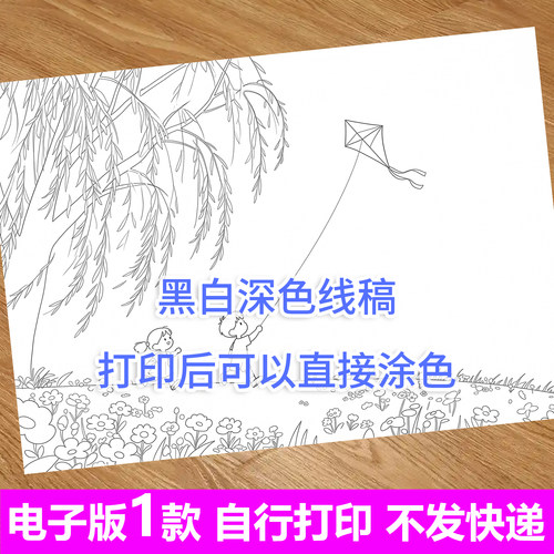 手抄报村居古诗配画线稿可打印