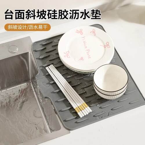 台面斜坡硅胶沥水垫厨房防烫隔热锅垫加厚台面垫子防滑菜板固定垫
