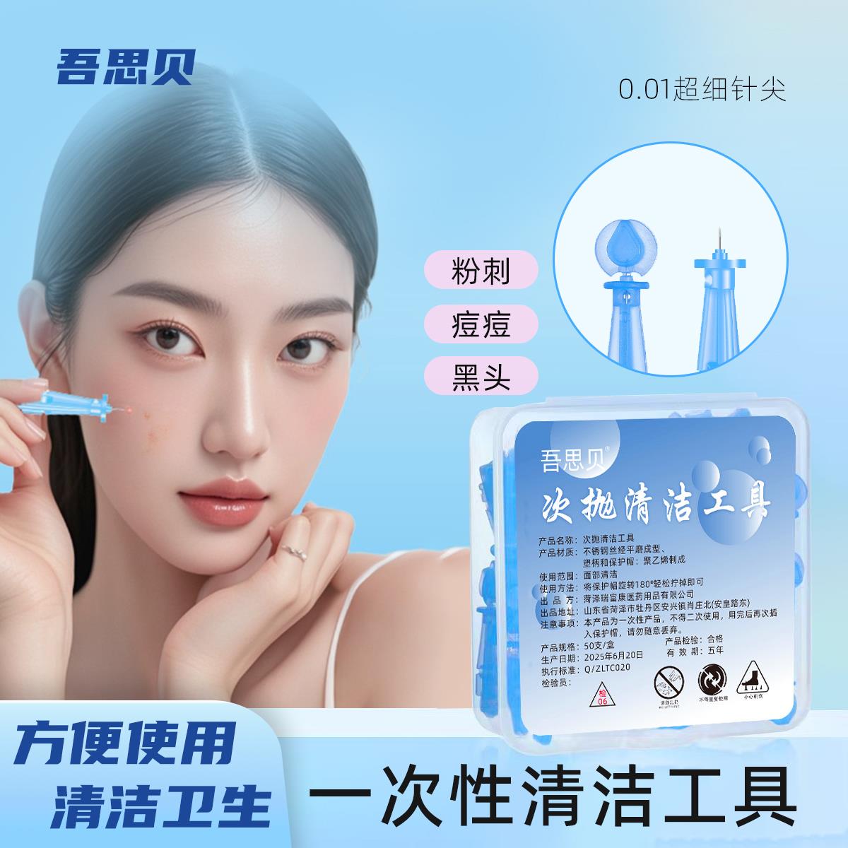 柔感次抛清洁工具无菌面部清理粉刺一次性清洁超尖无感便携去角质