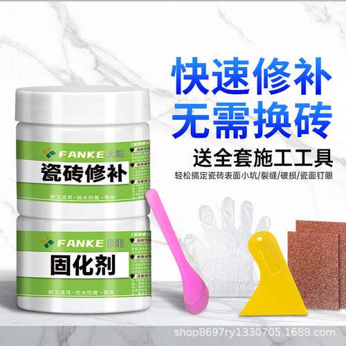 瓷砖修补剂陶瓷膏胶粘石材大理石坑洞贴缺口地砖釉面划痕修复神器
