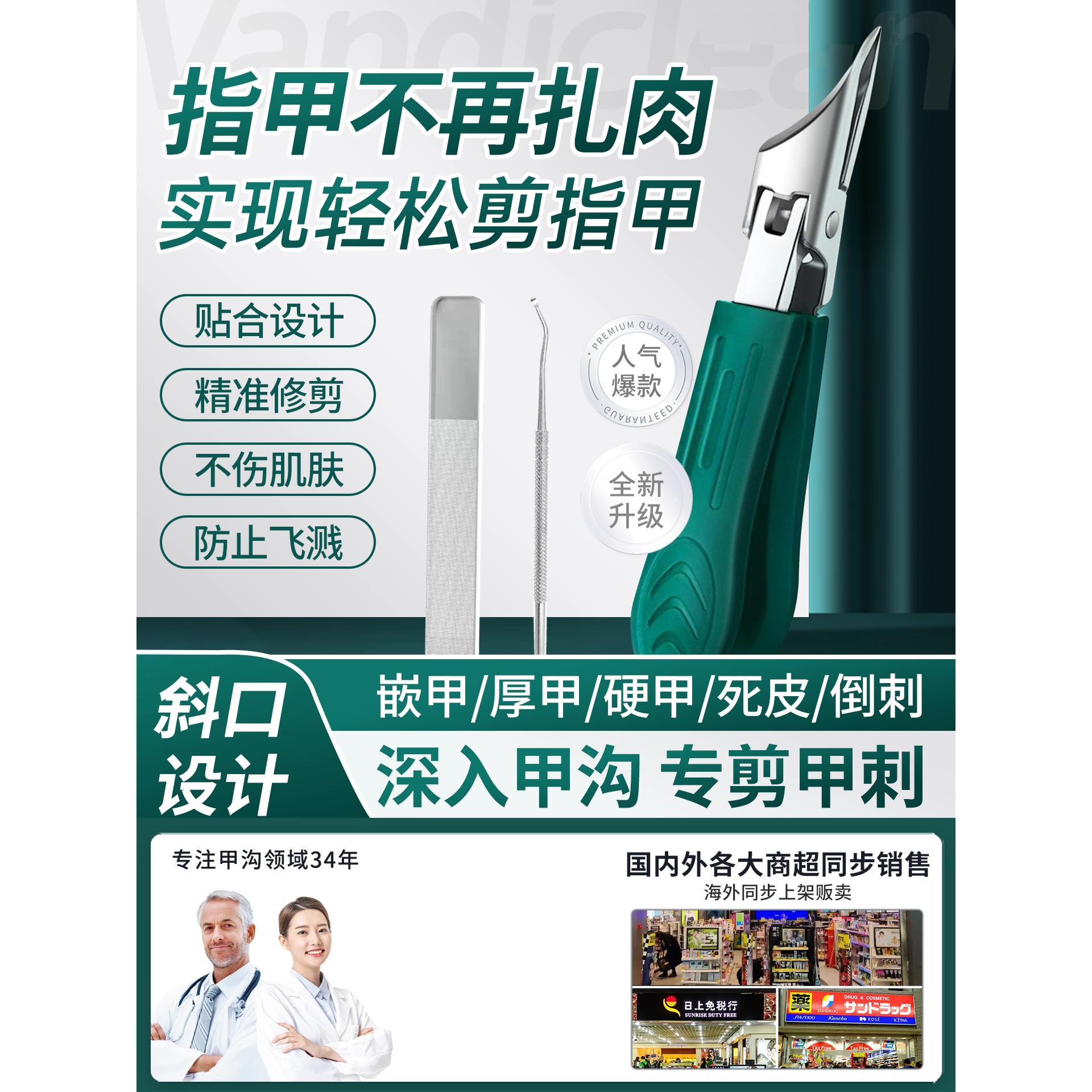 【无痛剪指甲】尖嘴斜口指甲钳/防飞溅修厚甲/深入甲沟脚无痛剪甲