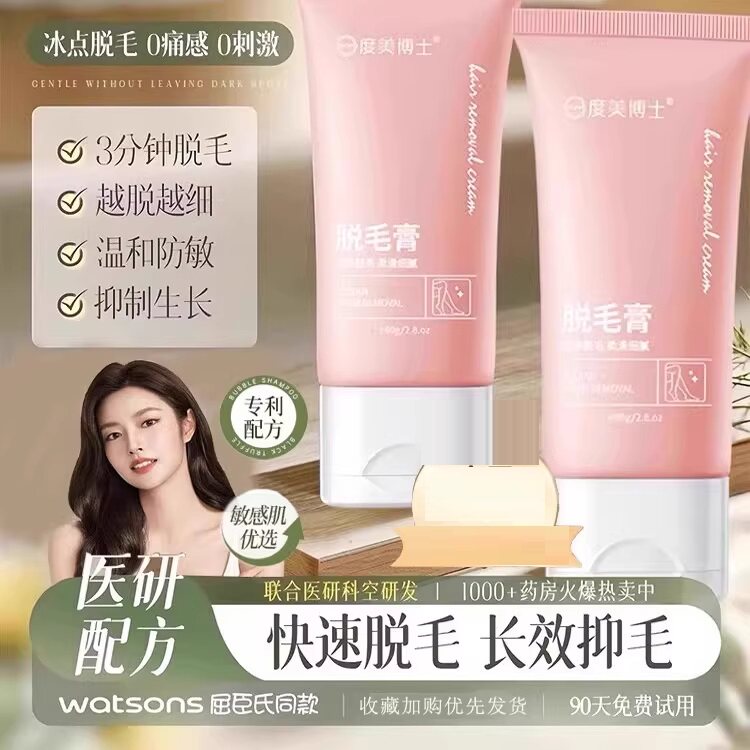 3分钟溶解小毛毛!脱毛膏女腋下不留黑点学生专用女士腋毛全身新品