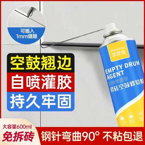 瓷砖空鼓专用胶注射灌缝强力粘合剂渗透修补剂墙面地面地砖起翘胶