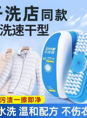 谁家的羽绒服能天天洗啊！这个羽绒服干洗剂，哪里脏刷哪里