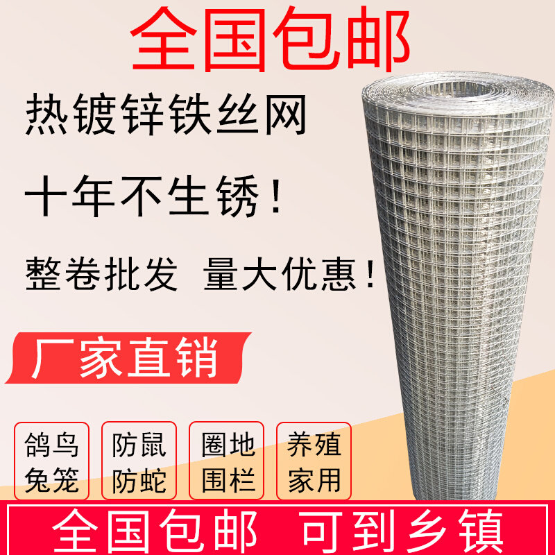 镀锌铁丝网围栏防锈铁网网格家用小孔热镀钢丝网户外栅栏养殖防护使用感如何?
