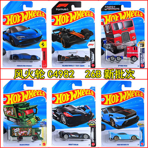 26B风火轮C4982合金小车模型玩具 法拉利 迈凯伦F1 布加迪 擎天柱
