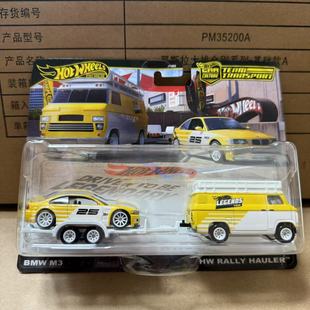 风火轮汽车文化运输车队金标宝马M3传奇之旅厢式车JFM93