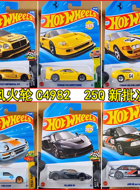 车模风火轮合金小车模型1：64
