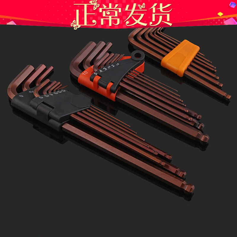 公制球头内六角扳手套装英制内六角扳手9件套加长六角匙套装