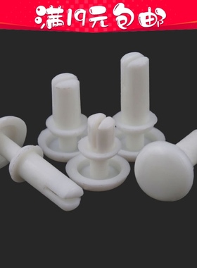 尼龙铆钉 塑料 R形/型PC板 白色塑胶铆钉 风扇铆钉R3.5 R4 R5 R6