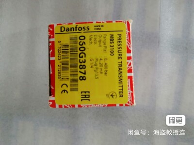 全新丹佛斯压力传感器  060G3878  0-400Bar 现货带包装
