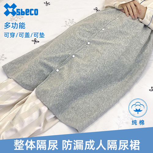 成人可洗防漏隔尿裙生理期防漏裙
