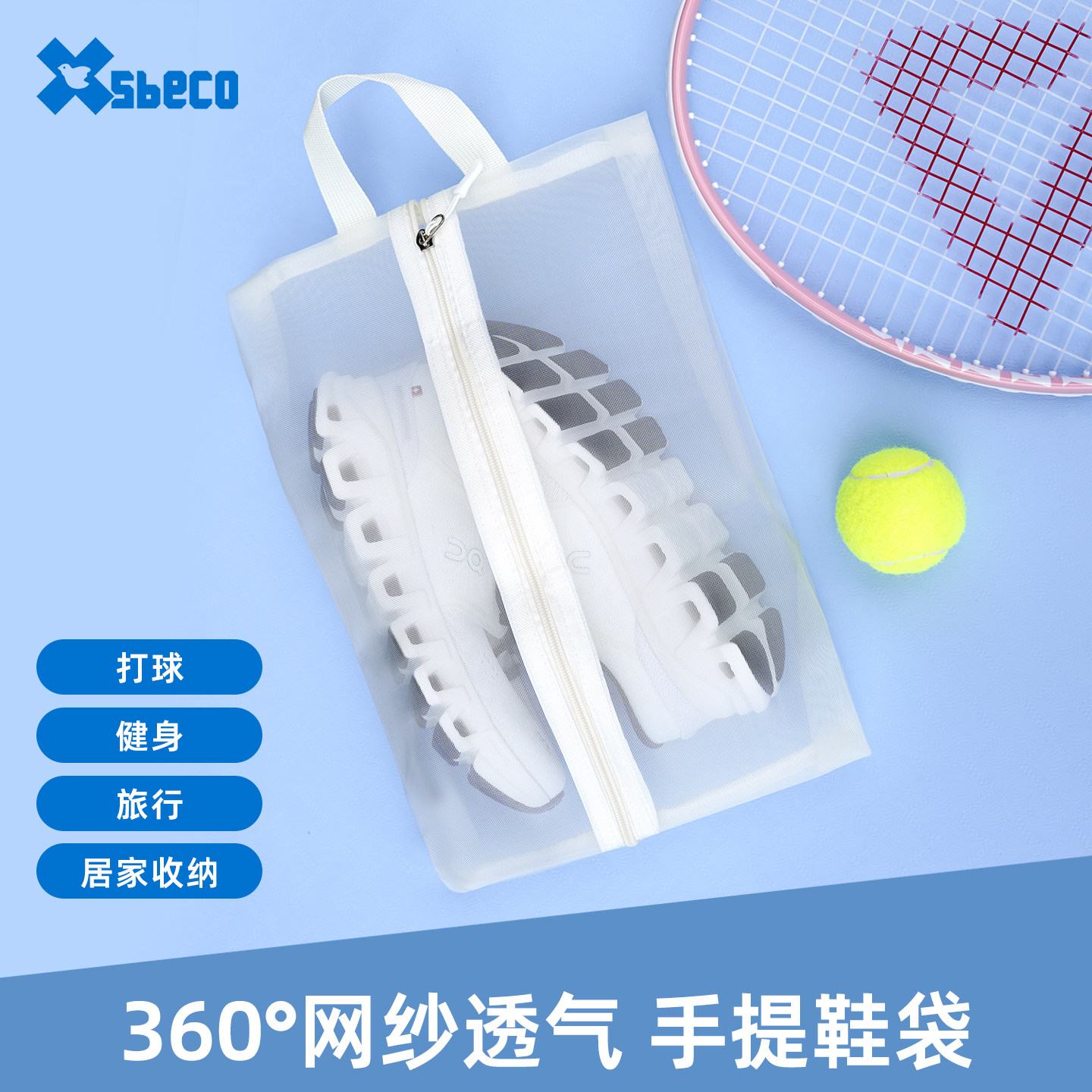 透气网球羽毛球鞋子收纳袋运动旅行装防尘户外便携透明手提鞋袋