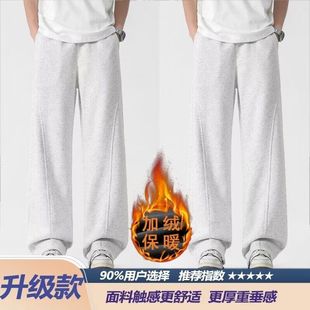 加绒裤子男款春秋冬季直筒运动卫裤男宽大码潮流加厚休闲长裤