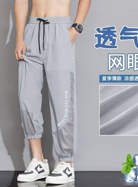 夏季冰丝速干男士宽松束脚九分裤