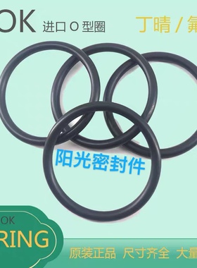 进口NOK原装O型密封圈AS568- 144 145 146 147 148 149 150丁青胶