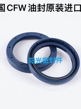 原装进口德国CFW日本NOK华尔卡DZTTO注塑机叉车油缸油封密封圈